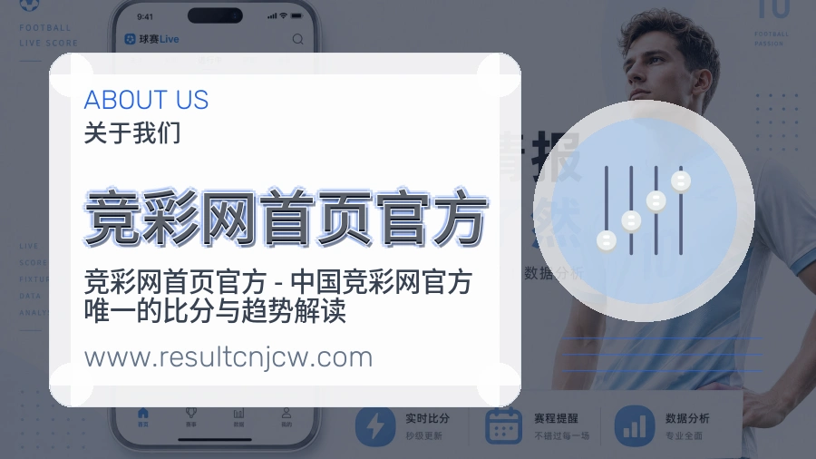 竞彩网首页官方